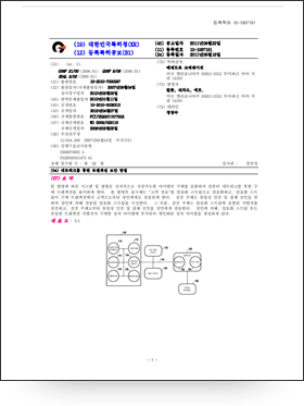 KR 101067191 B1